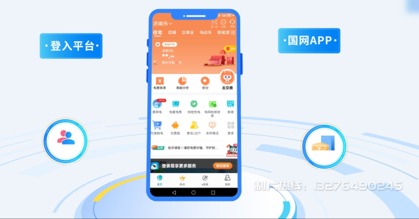 曲麻莱县电力供需平台MG动画制作_电力系统可视化动画设计_智慧电网数字化宣传动画_电网科普动画_